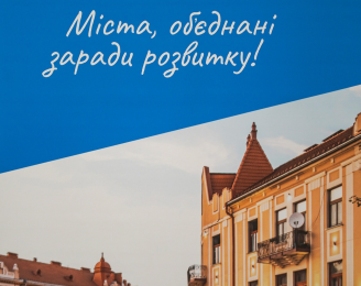 Захід  III Всеукраїнського форуму міської мобільності у м. Ужгород