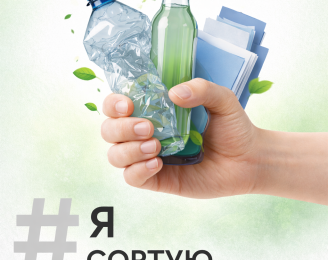 Долучайтеся до екофлешмобу # Я СОРТУЮ від ТОВ «АВЕ УЖГОРОД»