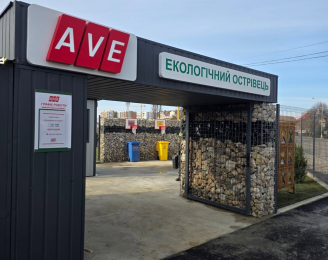 В Ужгороді відкрито восьмий екологічний острівець В Ужгороді відкрито восьмий екологічний острівець